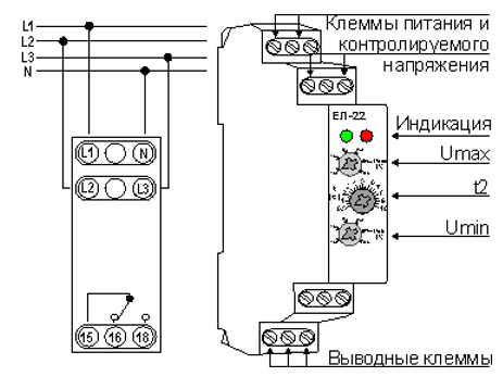 Схема подключения реле ЕЛ-22Н